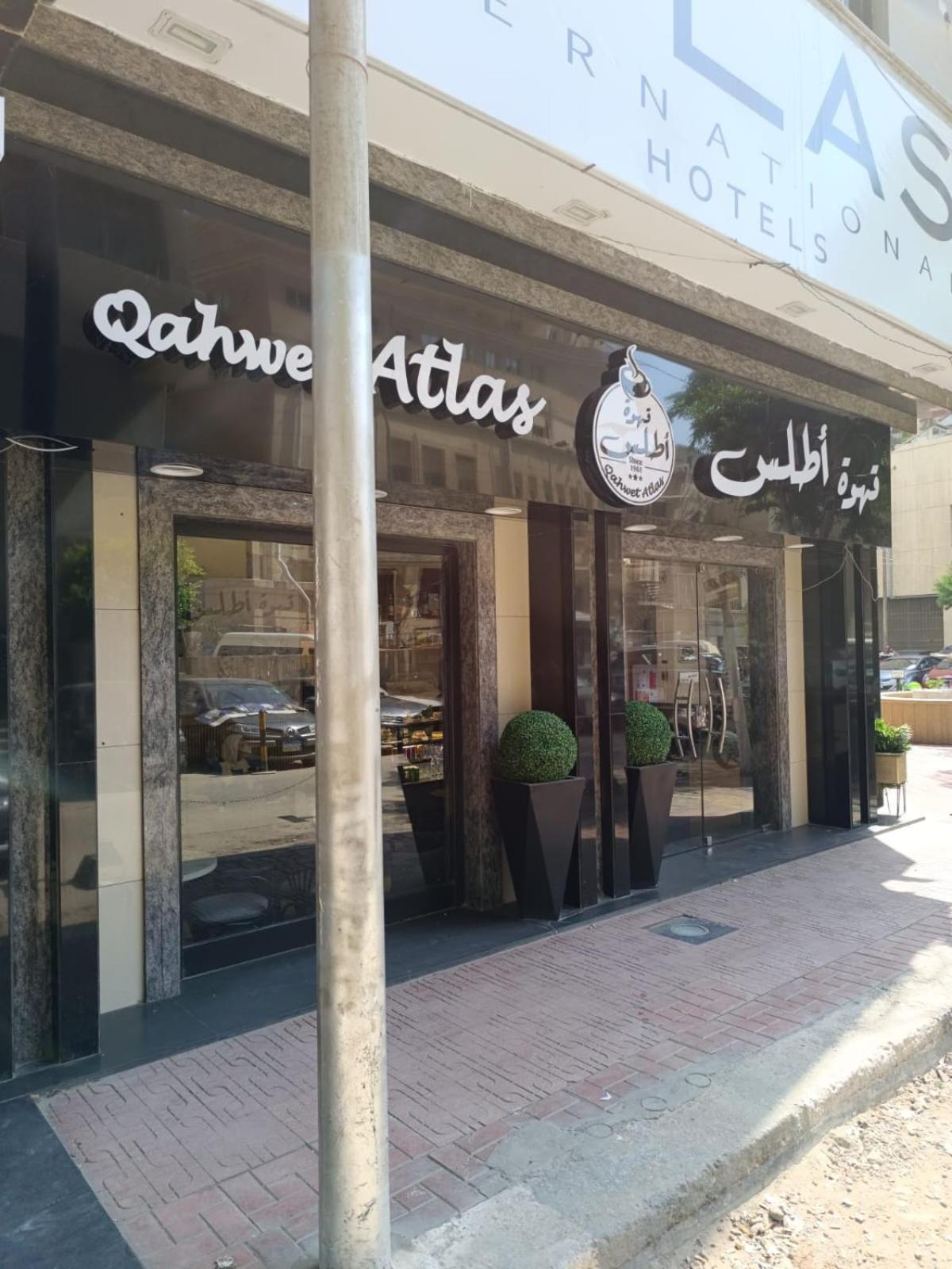 Hotel Atlas International Kairo
