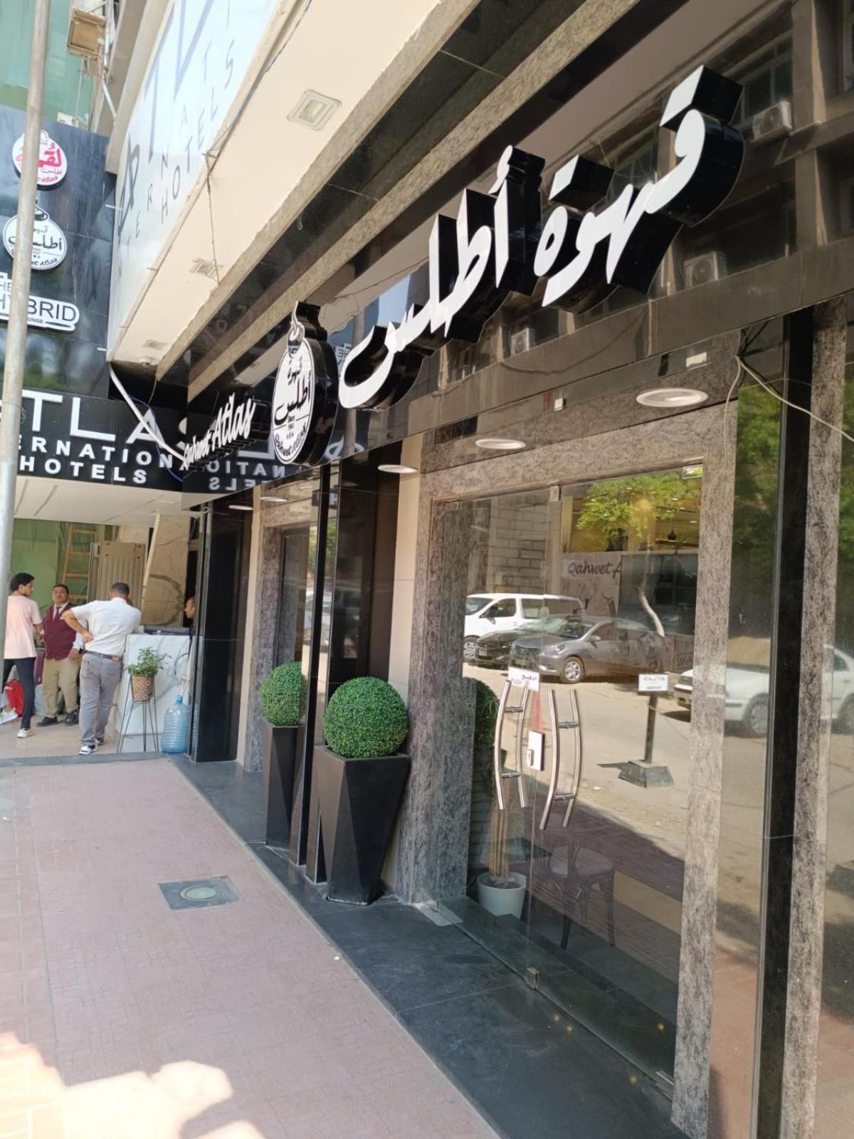 Atlas International Hotel Cairo